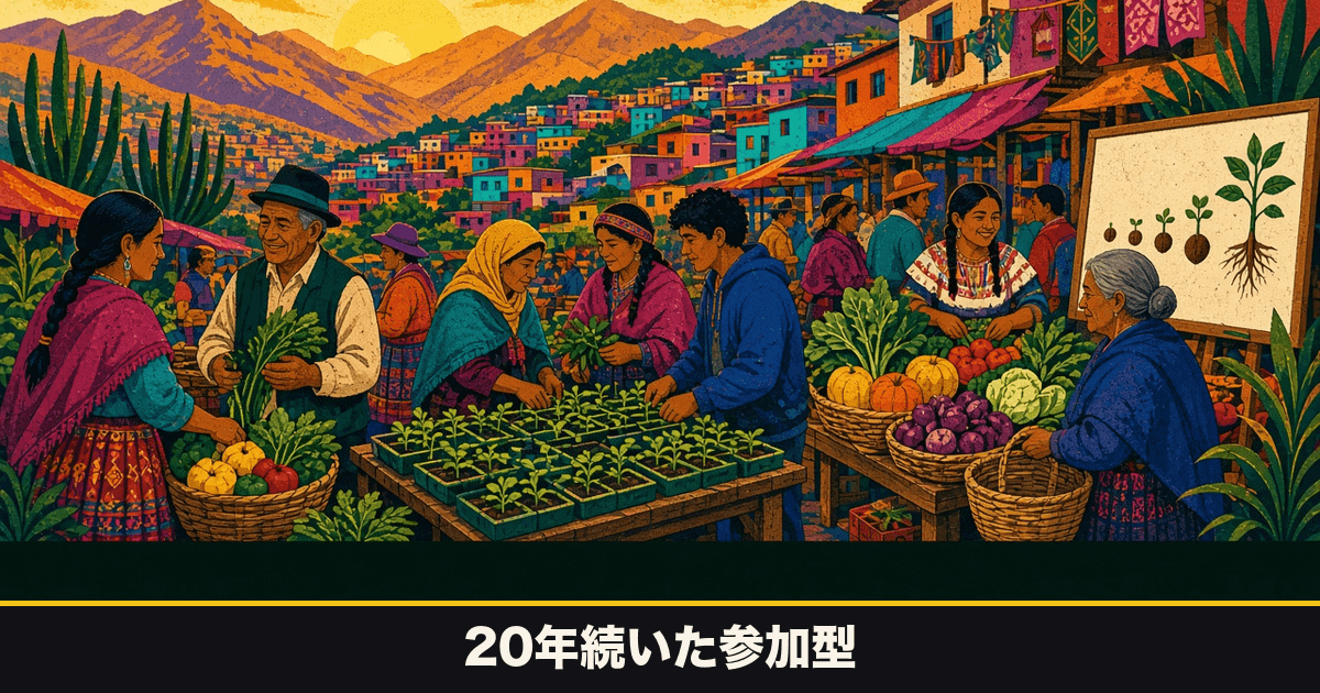 Mural-style illustration of a highland-city market with seedling trays and baskets of produce, a training board showing only a plant drawing, mountains behind; black title band along the bottom