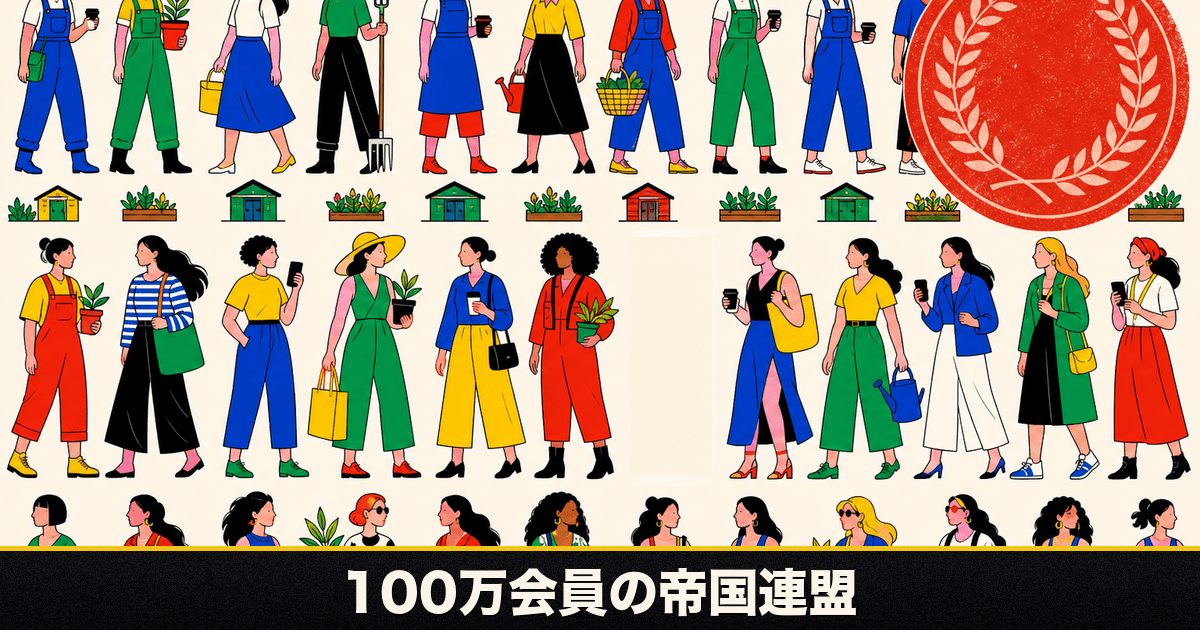 同じ形の小さな区画が数百並ぶ格子を、大きな印章の円が上から押さえているリソグラフ風の図。一区画だけ空白